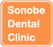 Sonobe Dental Clinic